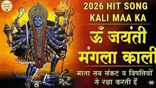 Om Kreem Kalikayai Namah : Kali Mantra : Mahakali Mantra : Durga Mantra : Fast