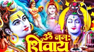 ॐ नमः शिवाय धुन | Om Namah Shivaya ShivDhun | NonStop ShivDhun | Daily Mantra