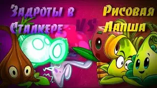 ФИНАЛ Первого Чемпионата Ресолика! Задроты в Сталкере vs Рисовая Лапша