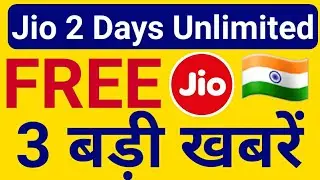 Jio 3 Big Breaking News | Jio 2 Days Full Unlimited Free
