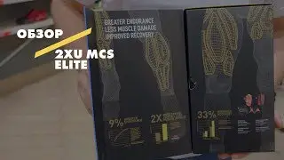 2XU MCS ELITE