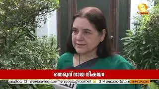 Supreme Court's verdict on stray dog ​​issue is not practical | Maneka Gandhi
