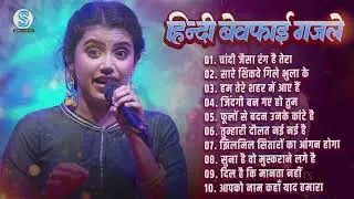 🥀 Jakhmi Dil Superhit Songs | #90s Dard Bhare Bewafai Hits | Ankita Bhattacharya Sad Mix 💔
