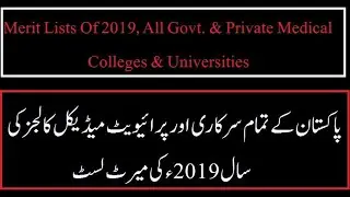MBBS  Merit lists of 2019 all govt & private medical colleges