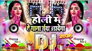 New Dj competition song Holi special happy Holi 2026 | Only Jbl Sound Check Full Bass | DJ Holi song