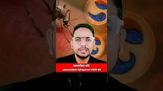 🌍 Did you know that Sickle Cell Trait protects against deadly malaria? 🦟#shortvideo,#shorts#ytshorts