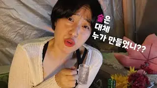 솔로캠핑 삼시세끼/ 달콤한 옥수수콘전/ 돼지고기 수육에 복분자 소주 뿌시기/ 혼술먹방