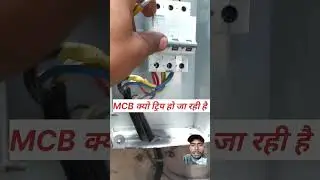 #MCB tripping problem #tpn short circuit #electrical short #3phesh line #MCB trip