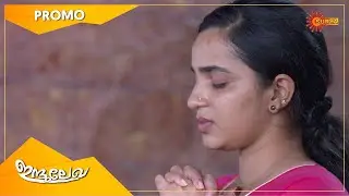 Indulekha - Promo | 22 Feb 21 | Surya TV Serial | Malayalam Serial