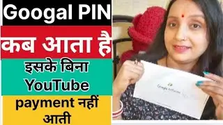 Google ऐडसेंसपिन कब आता है 👍कैसे, आता है # ads since pin blog #Google pin#tending #viral #bolgvideo 