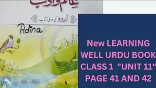 New Learning Well Urdu Book Class1 