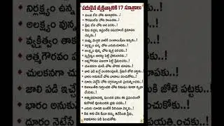 #Manam ela undali#dailyinspiration #dailymotivation #