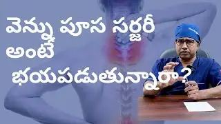 Back Pain Surgery Explained: Is It Safe? Risks, Benefits & Alternatives