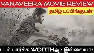 Vanaveera Movie Review Tamil | Vanaveera Review Tamil | Vanaveera Movie Tamil Review | Prime