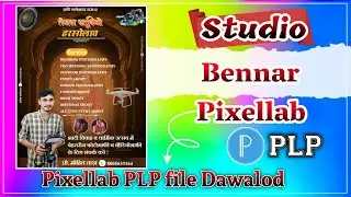How make a Studio Bennar/ poster for pixellab? Studio poster kese banay pixellab ? 