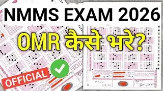 NMMS OMR भरना सीखे | NMMS OMR Sheet 2025 | NMMS OMR Sheet Kaise Bhare | NMMS Exam Paper 2025 Class 8