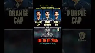 Gujarat Titans&rsquo; Downfall in IPL 2025🙃🤯