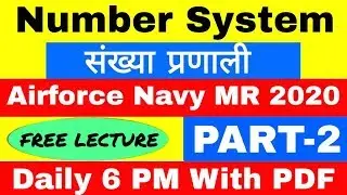 Airforce Y, Navy AA/SSR/MR Maths Live Class 2020 | Airforce Y Group Exam Paper |
