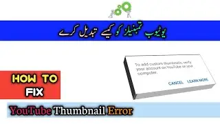 To Add Custom Thumbnails, verify your account Error Fix | YouTube Thumbnail Error Solve Trick 2021
