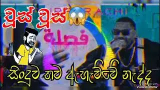 Fa9la🔥chus chus song - Arabic song Fa9la - Flipperachi (Prod. by DJ Outlaw)
