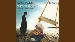 Sar Penen