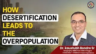 КАК ОПУСТЫНИВАНИЕ ПРИВОДИТ К ПЕРЕНАСЕЛЕНИЮ???