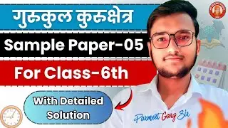 Gurukul Kurukshetra Class 6 Sample Paper-05 Solution | Full Explanation | MD Defence School Jind