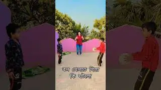 #shorts #viral #funny #trending #comedy #youtubeshorts #video #viralvideo #ytshorts #youtube