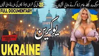 Ukraine Travel Guide | Amazing Facts | Ukraine Full Documentary In Urdu | یوکرین کی سیر 