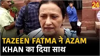 Tazeen Fatma ने पति Azam Khan का दिया साथ, कहा- उनके साथ नहीं हुआ न्याय