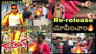 Gabbarsingh Re-release vlog || Happy Birthday To DCM Pawan Kalyan Garu ||