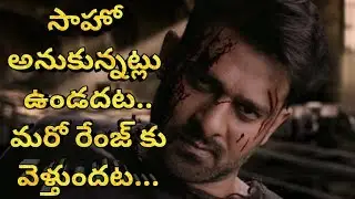 Saaho updates!Saaho story leaked!Saaho heroine!Prabhas updates!Prabhas