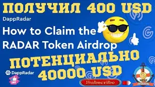 AIRDROP DAPPRADAR!ПОЛУЧИЛ 400 USD!ПОТЕНЦИАЛЬНО 4000 USD!