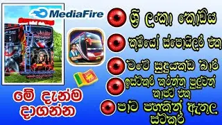 #bussid_sl | new srilankan bodykit | ශ්‍රී ලංකා කොඩියයි කූඹියෝ ස්පොයිලර් එකයි අනිත් sl bodykit එක්කම