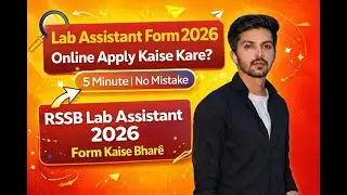 Rajasthan Lab Assistant Form 2026 Kaise Bhare | RSSB Lab Assistant Online Form Step by Step
