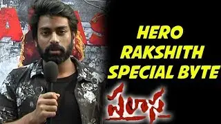 Hero Rakshith Byte About Palasa 1978 Movie