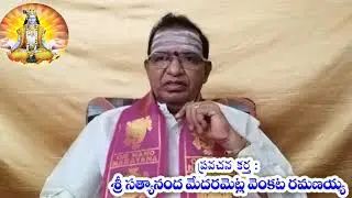 Achala Guru Bodha Part 3 (అచల గురు బోధ) Atma Bodha, Achala Siddhantam, Telugu Pravachanam