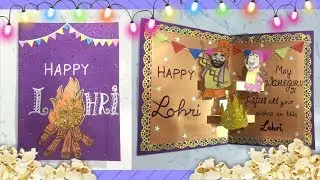 🔥LOHRI Greeting Card | Lohri Pop-up Greeting Card 2019 | Lohri Shaker Card🔥