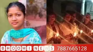 कोल्हापूर जिल्ह्यातील चंदगड तालुक्यातील अडकूर गाव कडकडीत बंद#bhoomi #news 