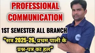 PROFESSIONAL COMMUNICATION | POLYTECHNIC 1ST SEMESTER ALL BRANCH | PYQ SOLVE