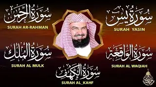سورة يس + الواقعة + الرحمن + الملك + الكهف للرزق والشفاء العاجل باذن الله💚 عبد الرحمن السديس