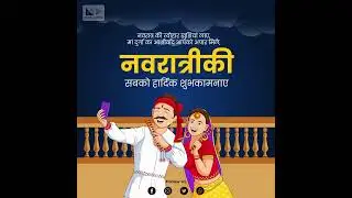Create Navratri Business Videos FREE with Digital Banner App  #DigitalBannerApp