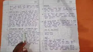 B.EL.ED 2nd Year (हिंदी विषय) | according syllabus | LU & all University