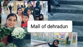 Mall of deharadun की सैर। आया बहुत मजा। की खूब सारी shopping 🛍️🛒🛒🛍️