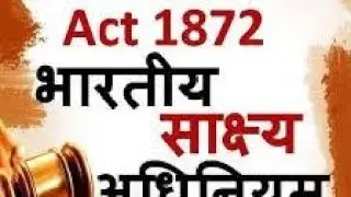Indian evidence act ( ms study zone academy ) part (01) IEA BPA EXAM