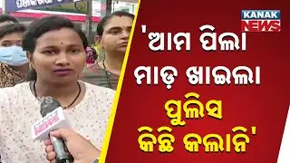 Security Staff Protest Outside Capital Hospital; Police Try to Control Tension After Assault
