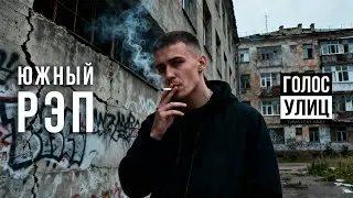 🔥Рэп со смыслом, а не для трендов | S4VA LIVE📍 ТОП треков S4VA - южный рэп 🎧