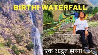 Birthi water Fall, Munsyari 🌺Glass Bridge View is Main Attraction