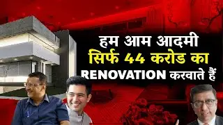 OPERATION SHEESHMAHAL | कट्टर ईमानदार ने पूरी ईमानदारी से लूटा | Arvind  Kejriwal | Dr Ashish Handa