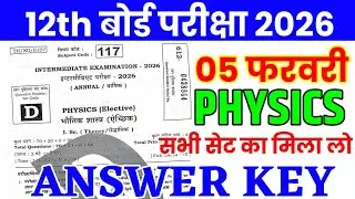 5 February Physics Answer Key 2026|Bihar Board 12th Physics Set Code A,B,C,D,E,F,G,H,I,J  Answer Key